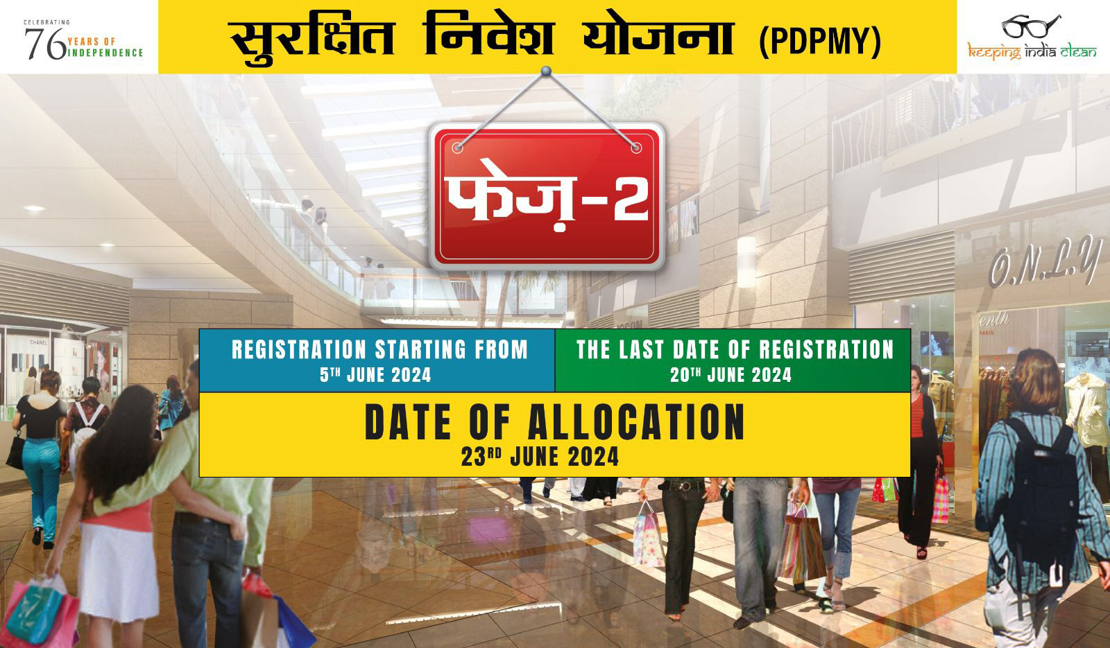 Delhi Shopping Complex under PPP model with DDA PDPMY 2.0